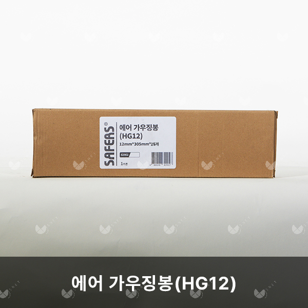에어 가우징봉(HG12)/82902/12mm*305mm*25개(카톤)