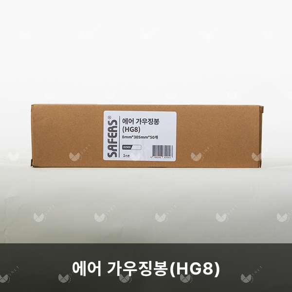 에어 가우징봉(HG8)/82900/8mm*305mm*50개(카톤)