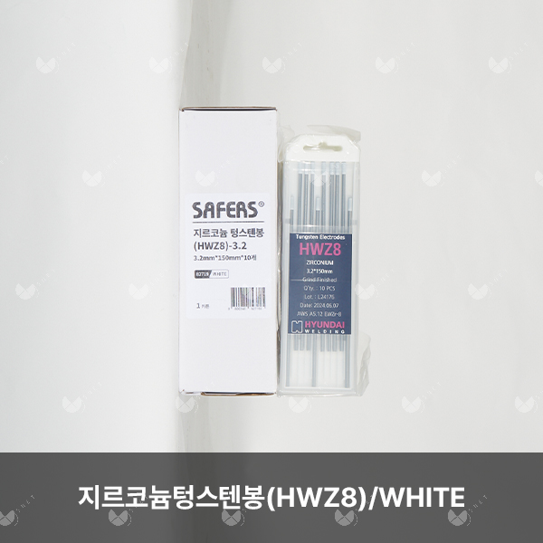 지르코늄텅스텐봉(HWZ8)/82719/WHITE/Zr0.7-0.9%함유/AC 고전류 전극봉/3.2mm*150mm/10개(카톤)