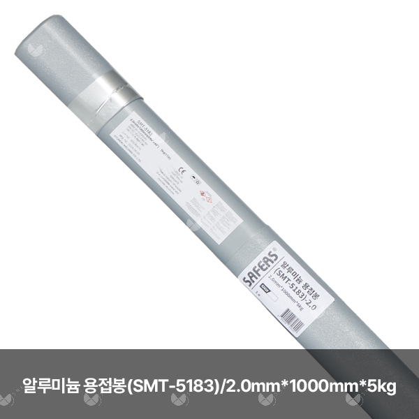 알루미늄 용접봉(SMT-5183)/82620/2.0mm*1000mm*5kg(통)