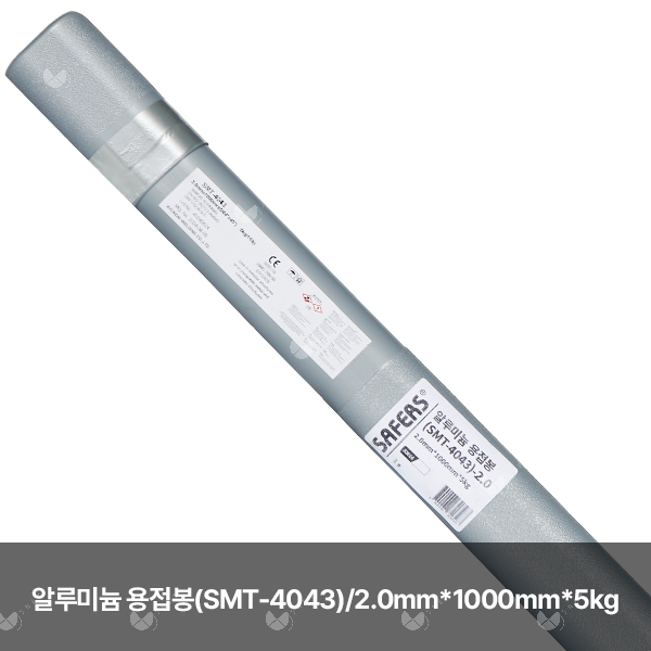 알루미늄 용접봉(SMT-4043)/82616/2.0mm*1000mm*5kg(통)