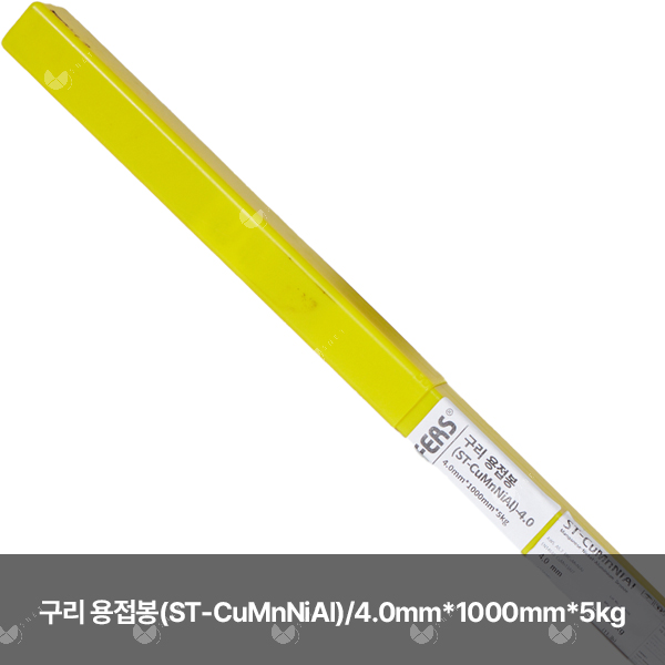 구리 용접봉(ST-CuMnNiAl)/82819/4.0mm*1000mm*5kg(통)