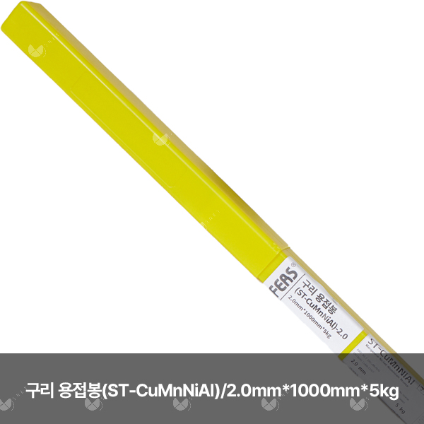 구리 용접봉(ST-CuMnNiAl)/82816/2.0mm*1000mm*5kg(통)