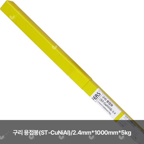 구리 용접봉(ST-CuNiAl)/82813/2.4mm*1000mm*5kg(통)