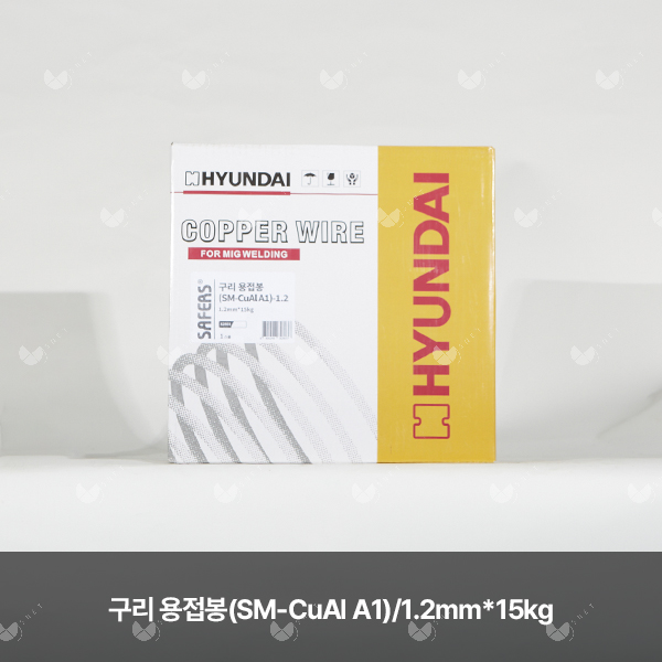 구리 용접봉(SM-CuAl A1)/82803/1.2mm*15kg(스풀)