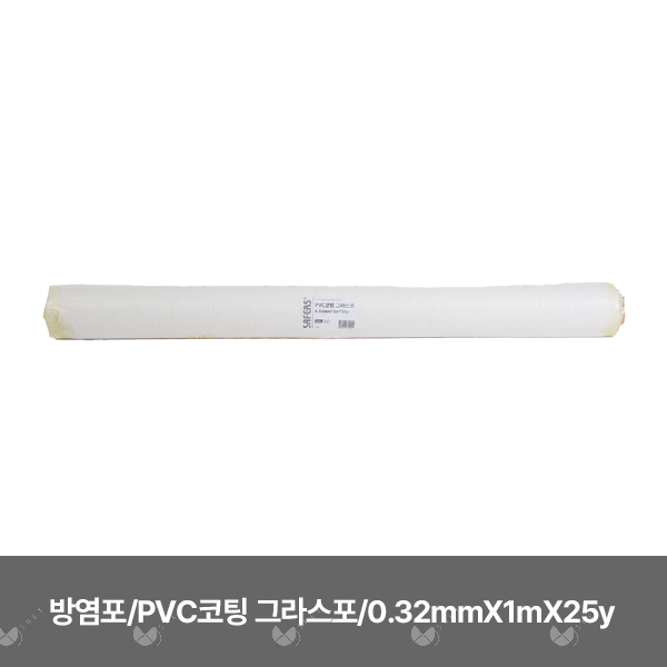 방염포/82401/SAFERS/0.32mmX1mX25y/PVC코팅 그라스포/오렌지/1개