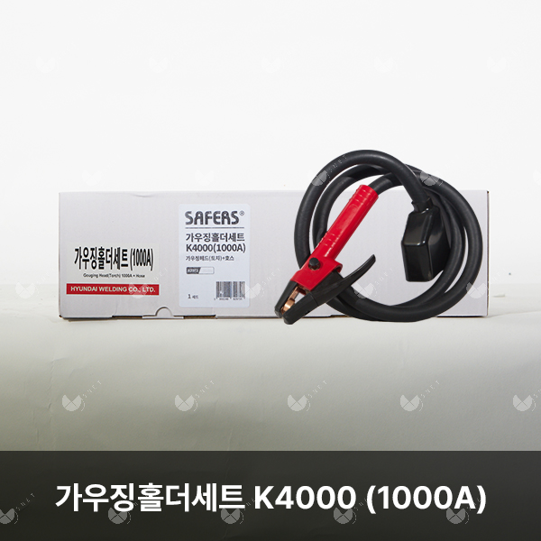가우징홀더세트 K4000(1000A)/82972/가우징헤드(토치)+호스/1세트