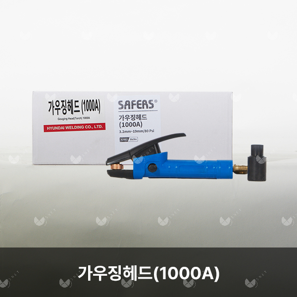 가우징헤드(1000A)/82962/3.2mm~19mm/80 Psi/36cfm/1개