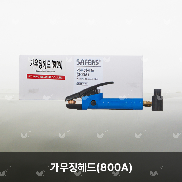 가우징헤드(800A)/82961/3.2mm~19mm/80 Psi/36cfm/1개