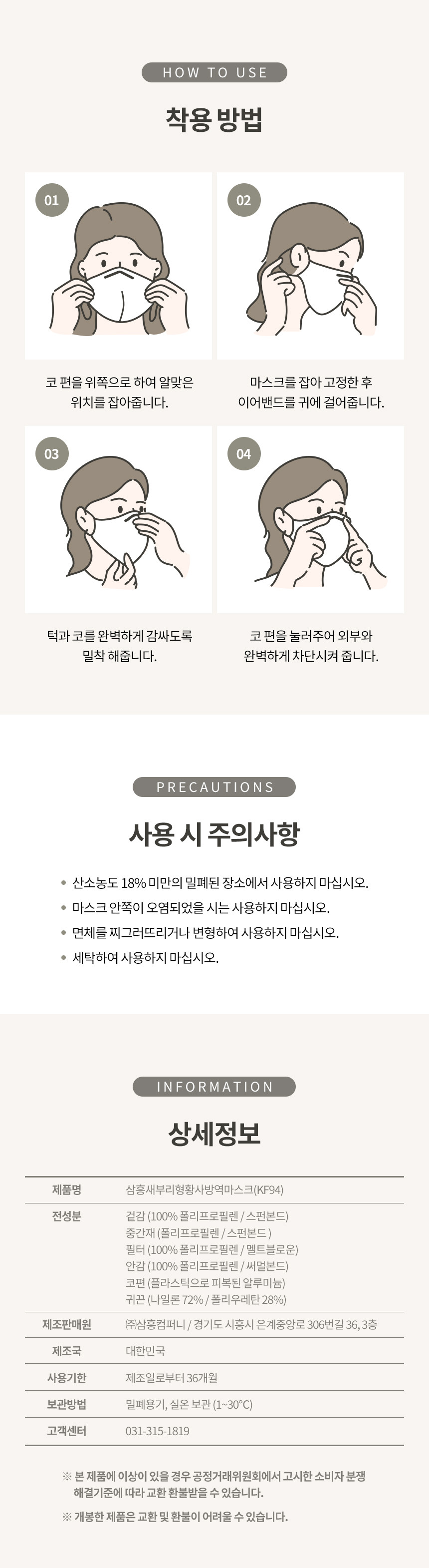 하이아라오버핏마스크/황사마스크/새부리형/KF-94/삼흥/화이트/XL/1매*30개(카톤)