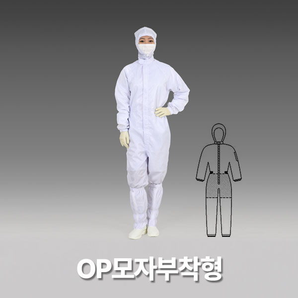 제전복/방진복/OP모부/원피스모자부착형/위더스/백색