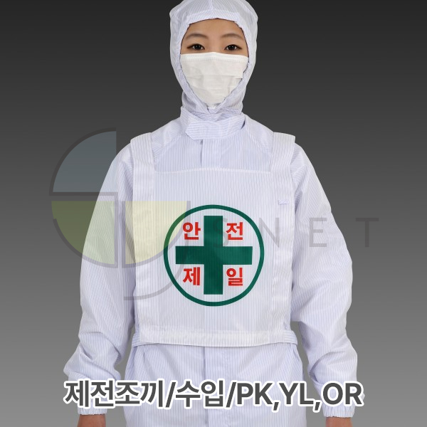 제전조끼/수입/PK,YL,OR/위더스