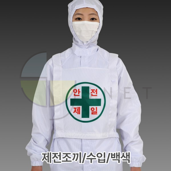 제전조끼/수입/백색/위더스