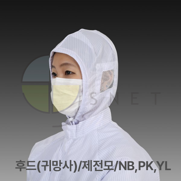 후드(귀망사)/제전모/NB,PK,YL/위더스