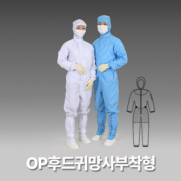 제전복/방진복/OP후드귀망사/원피스후드귀망사부착형