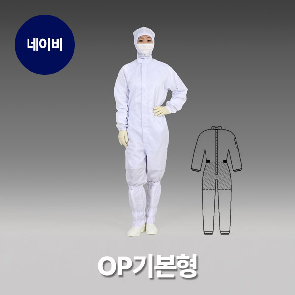 제전복/방진복/OP1(원피스1)/위더스/네이비