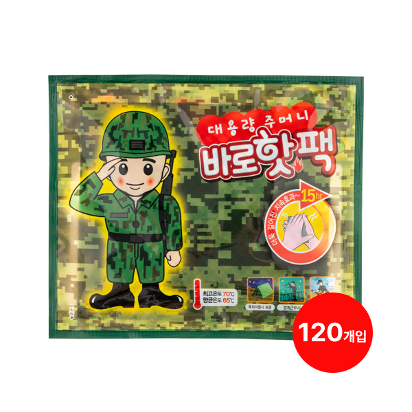 바로핫팩/핫팩/WS/포켓용/대형/15시간지속/120개입(박스)