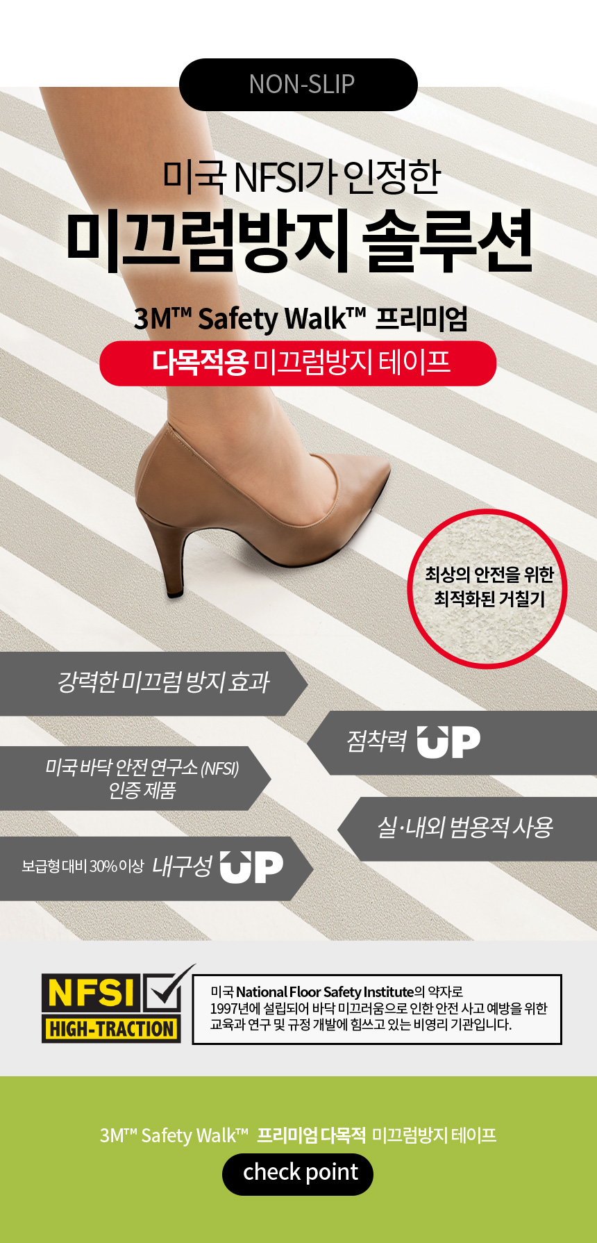 3M 논슬립 검정 #610 50X18M / 검정