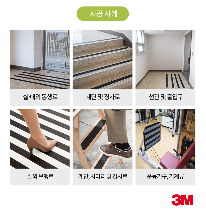 3M 논슬립 검정 #610 50X18M / 검정