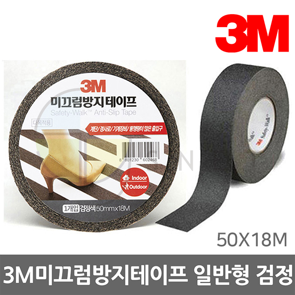 3M 논슬립 검정 #610 50X18M / 검정