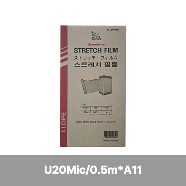 ▶스피드/스트레치필름/일반/U20Mic/0.5m*A11/박스