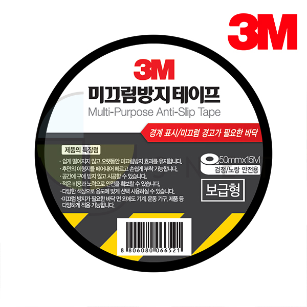 3M 보급형논슬립 블랙/노랑 50X15M / 블랙/노랑