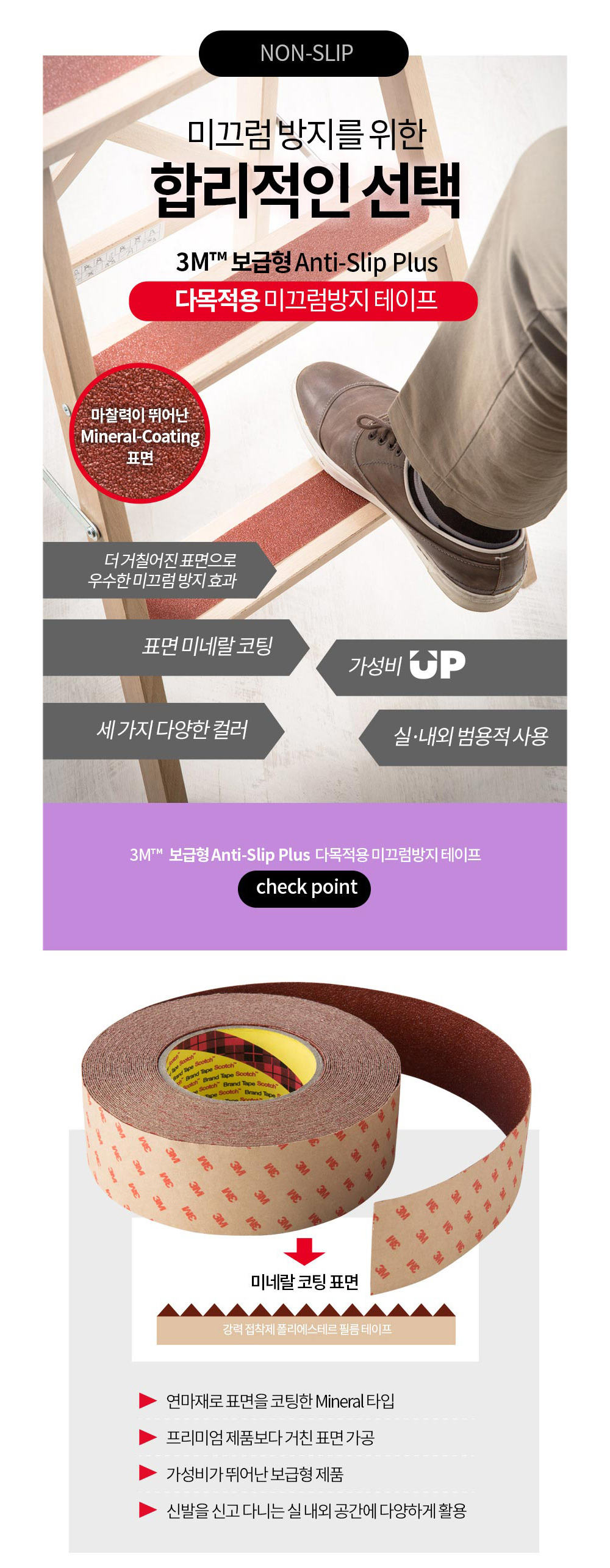 3M 보급형논슬립 회색 50X15M / 회색