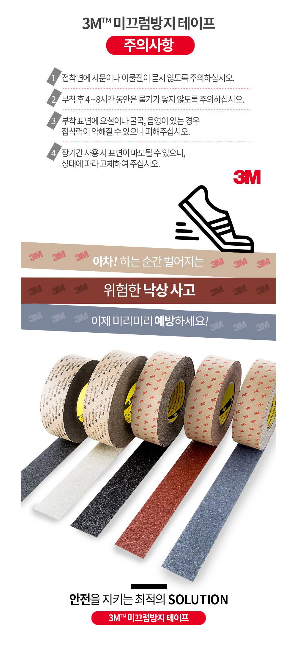 3M 보급형논슬립 회색 50X15M / 회색