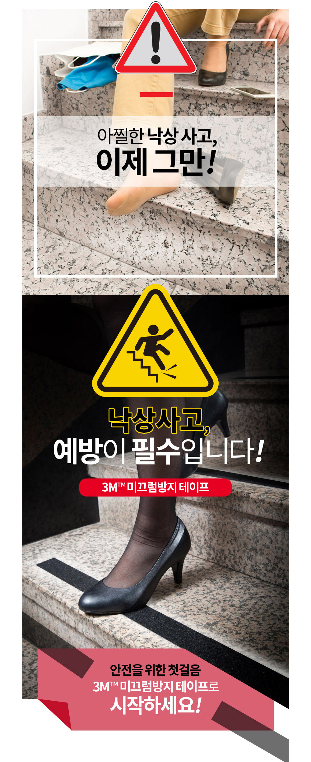 3M 보급형논슬립 검정 50X15M / 검정
