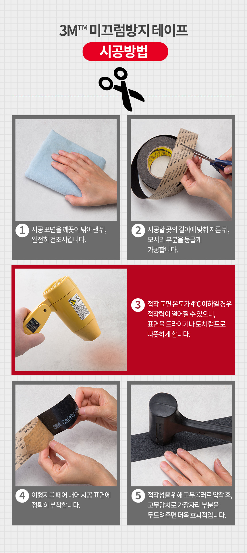 3M 논슬립 투명 #620 50X5M / 투명