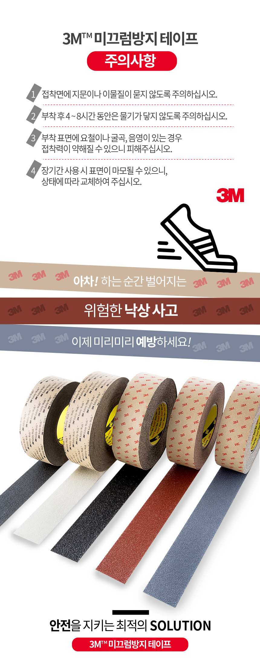 3M 논슬립 검정 #610 100X18M / 검정