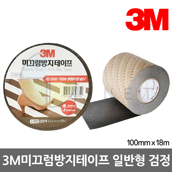 3M 논슬립 검정 #610 100X18M / 검정