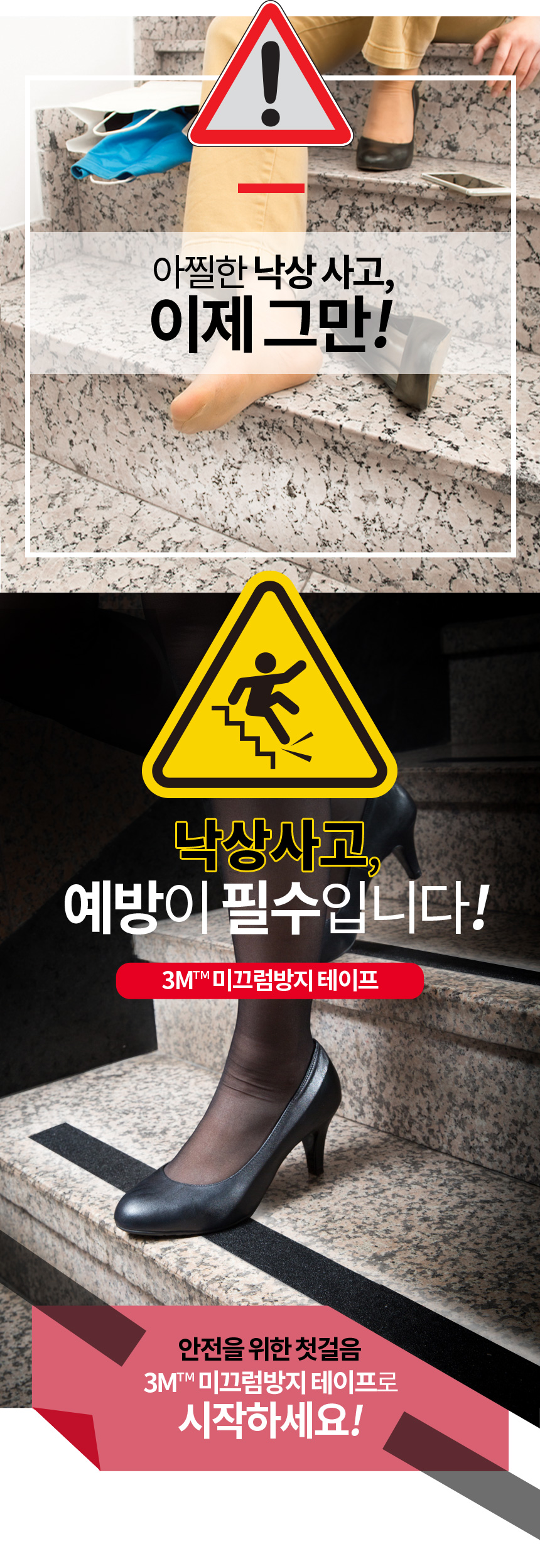 3M 논슬립 검정 #610 50X5M / 검정