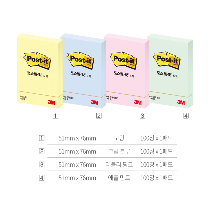 3M 포스트잇 노트 656 러블리핑크 51*76mm 100매 / 8801230164072