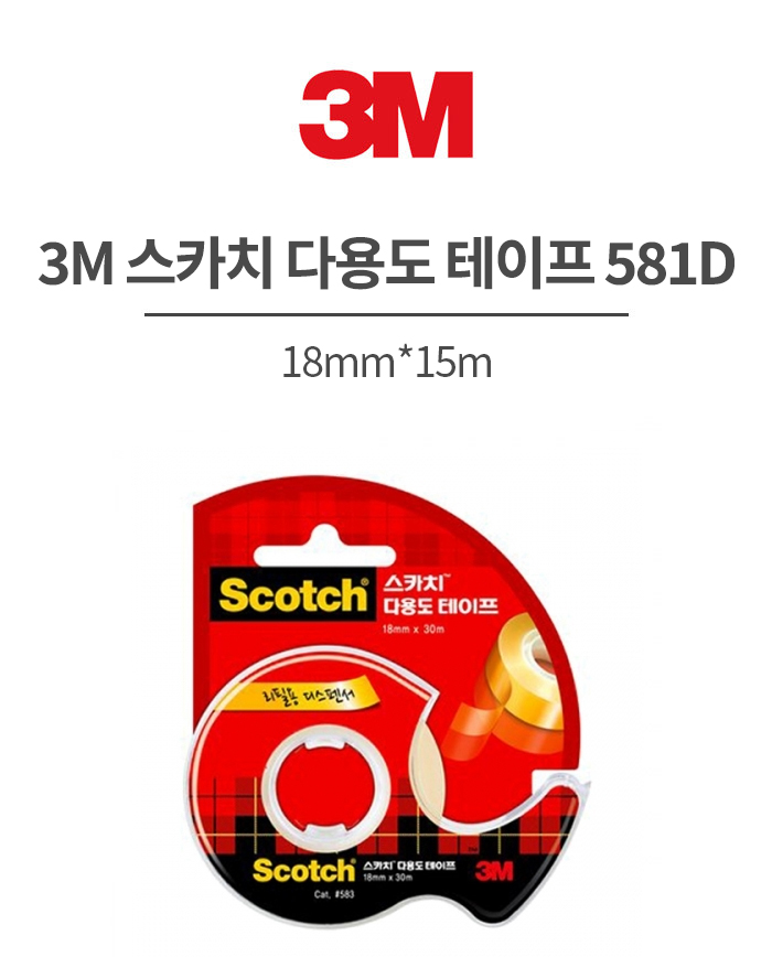 3M 스카치 다용도 테이프 581D, 18mm*15m / 8801230166021