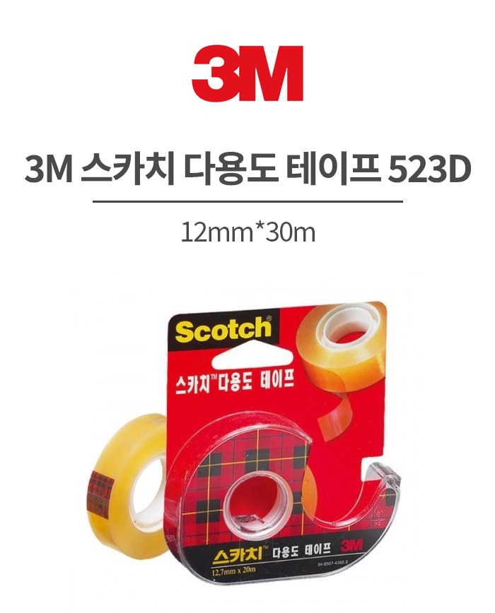 3M 스카치 다용도 테이프 523D, 12mm*30m / 8801230166045
