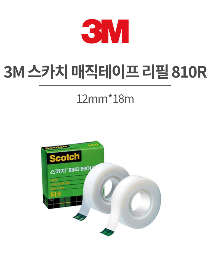 3M 스카치 매직테이프 리필 810R, 12mm*18m / 8801230160425