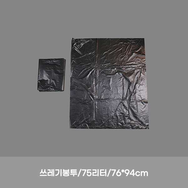 비닐봉투/75리터/76*94cm/대/검정/50장
