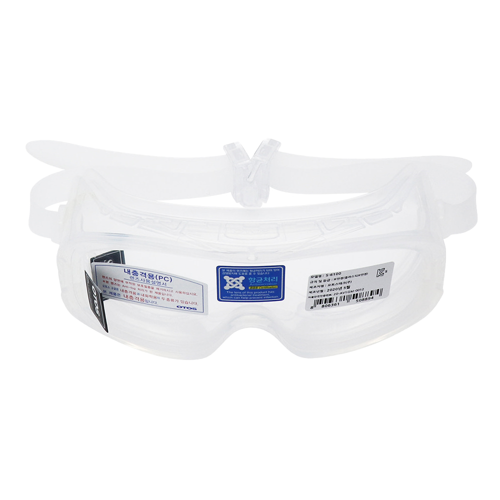 S-6100/고글/OTOS/실리콘/내화학,내열성/안티포그/3무(알러지&정전기&파티클)/멸균처리가능