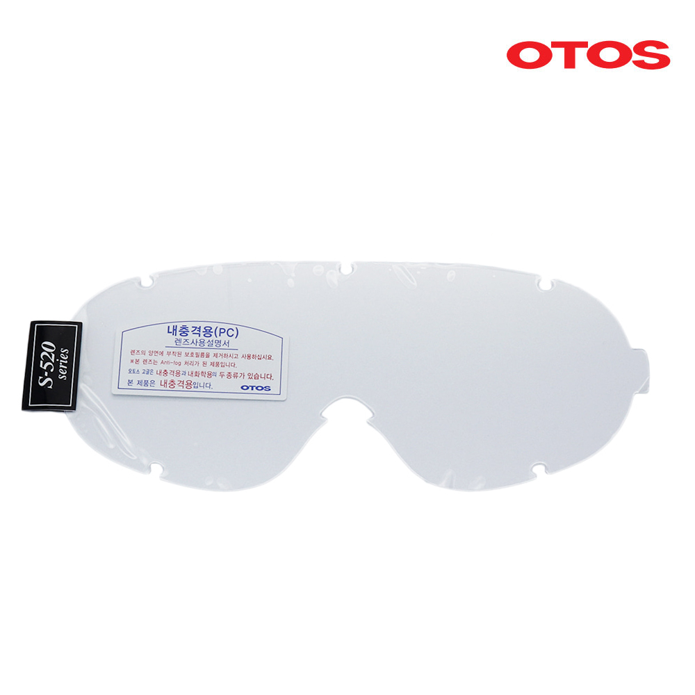 [50개단위출고만가능]고글렌즈/S-520AX/OTOS