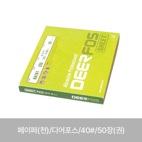 페이퍼(천)/디어포스/40#/50장(권)