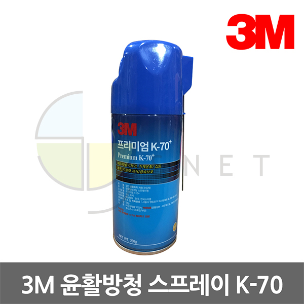 3M 윤활방청제 K 70