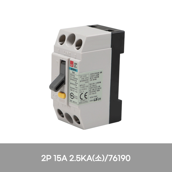 차단기/누전차단기 산업용 32GRd/LS/2P 15A 2.5KA(소)/76190