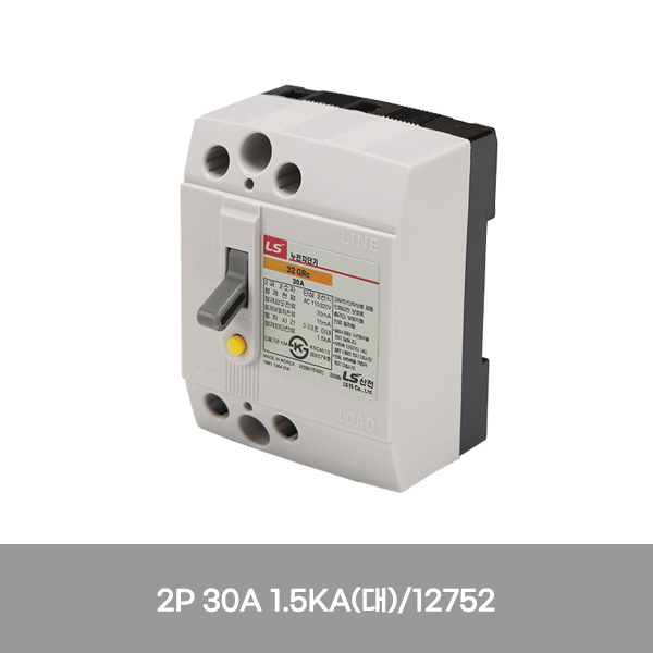 차단기/누전차단기 산업용 32GRd/LS/2P 30A 1.5KA(대)/12752