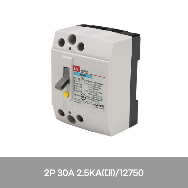차단기/누전차단기 산업용 32GRd/LS/2P 30A 2.5KA(대)/12750