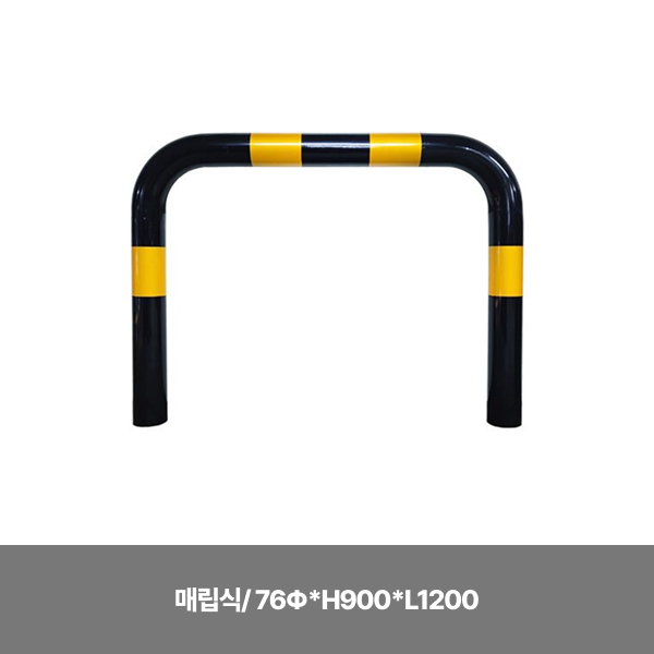 스틸U볼라드/매립식/ 76Φ*H900*L1200/3515-0100-002