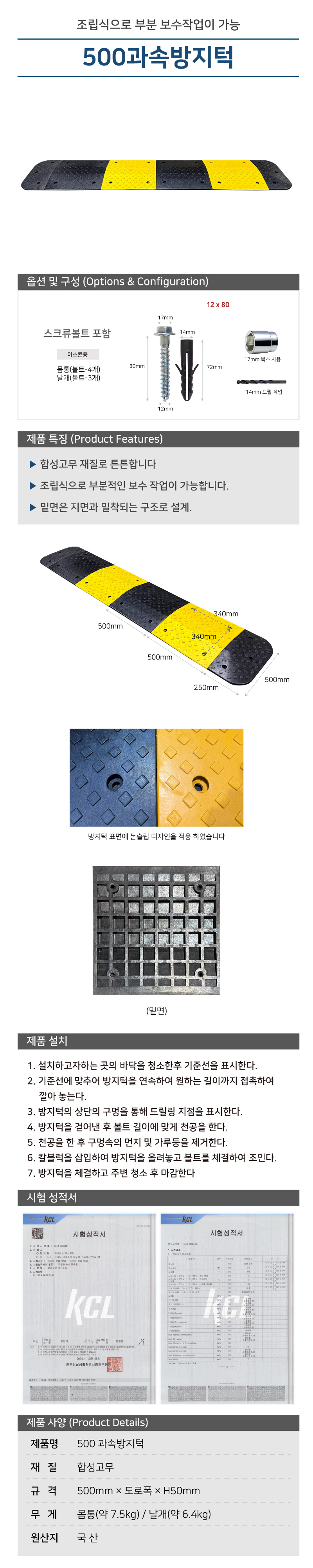 과속방지턱500(노랑몸통)/WS/국산/500*도로폭*H50