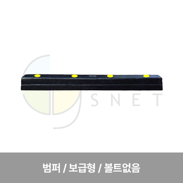 범퍼/보급형 고무데크범퍼/WS/볼트없음